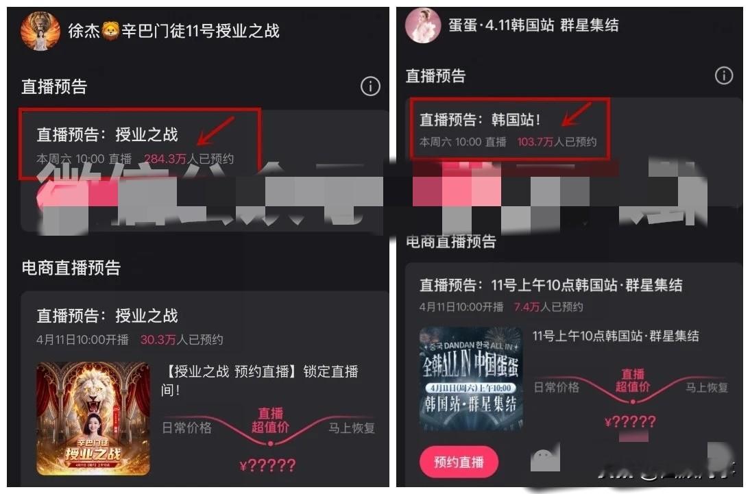 蛋蛋精准出击即将上演流量争抢大戏！             拜师后的徐...