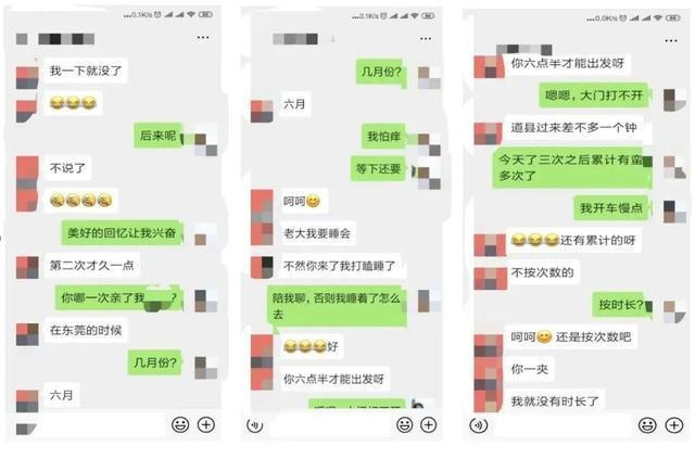 #纪委回应女局长被举报婚内出轨多人#
这个也够炸裂的。
张先生提供，周局长至少与9名男子存在“不正当男女关系”，其中8人婚内出轨，包括当地多名公职人员及商人。

离婚的时候，周局长一口气赔了前夫330万，后面还把前夫以敲诈罪送了进去。

张先生还提供了大量亲密聊天记录、照片，劲爆啊。
  
得， ​