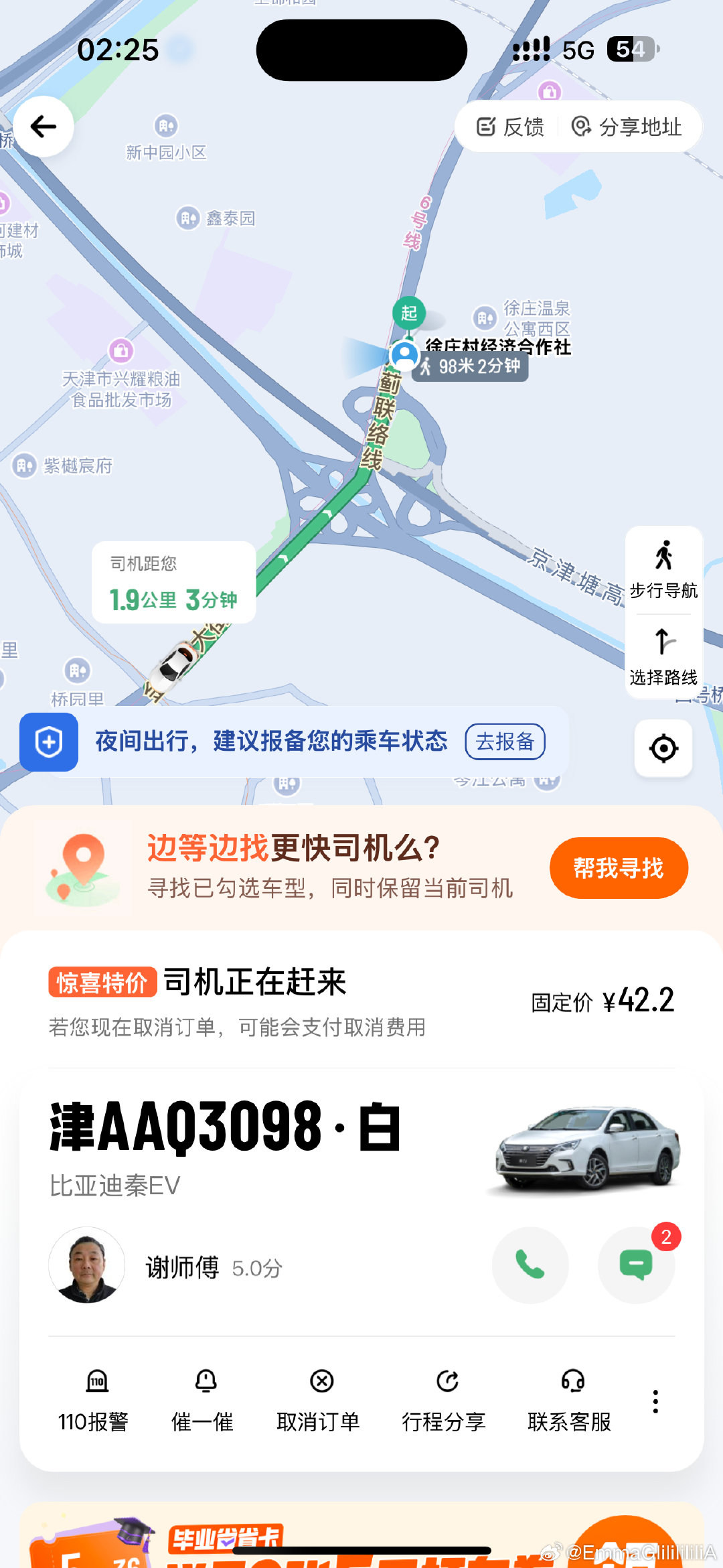 早上十点坐班到了下午五点半，结果又极限出外勤凌晨三点才回家啥意思🖕🏻 ​