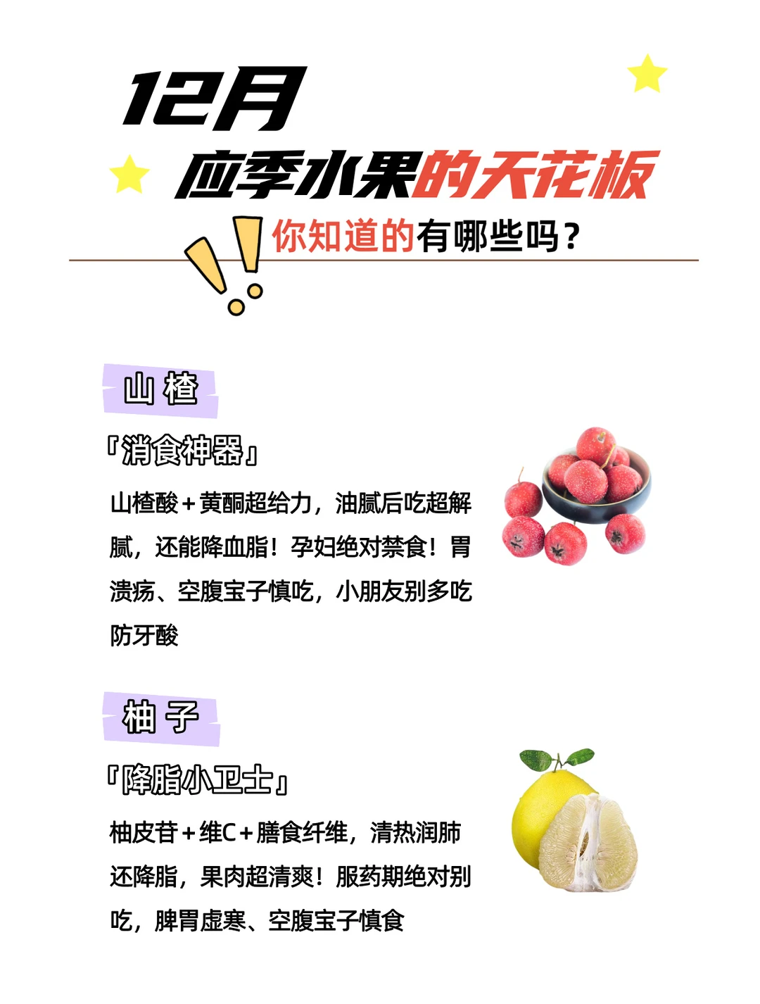 12月应季水果天花板✅闭眼入