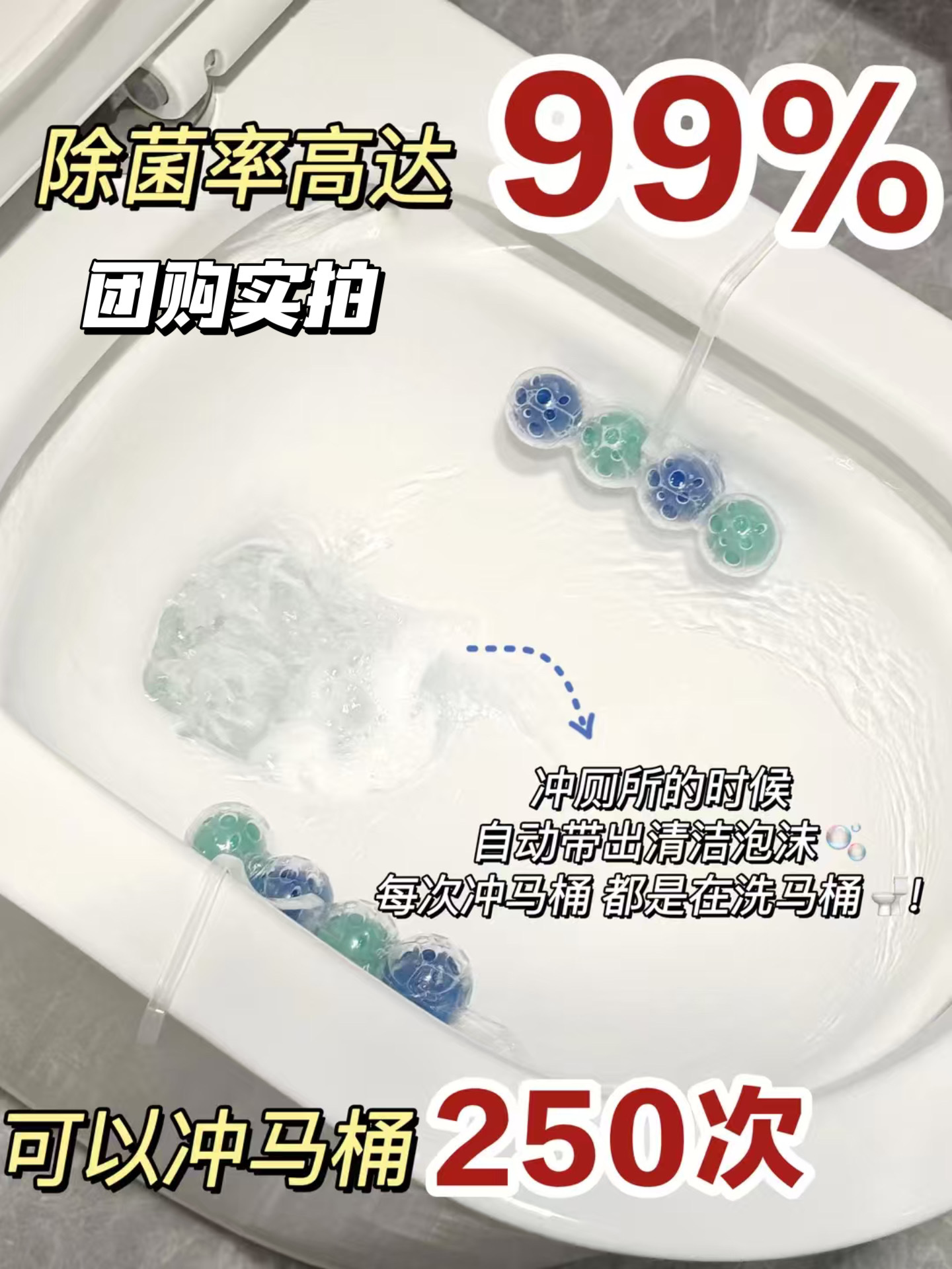 再也不用弯腰手刷马桶了，卫生间清香手拿把掐🫧  【19.9】CEET...