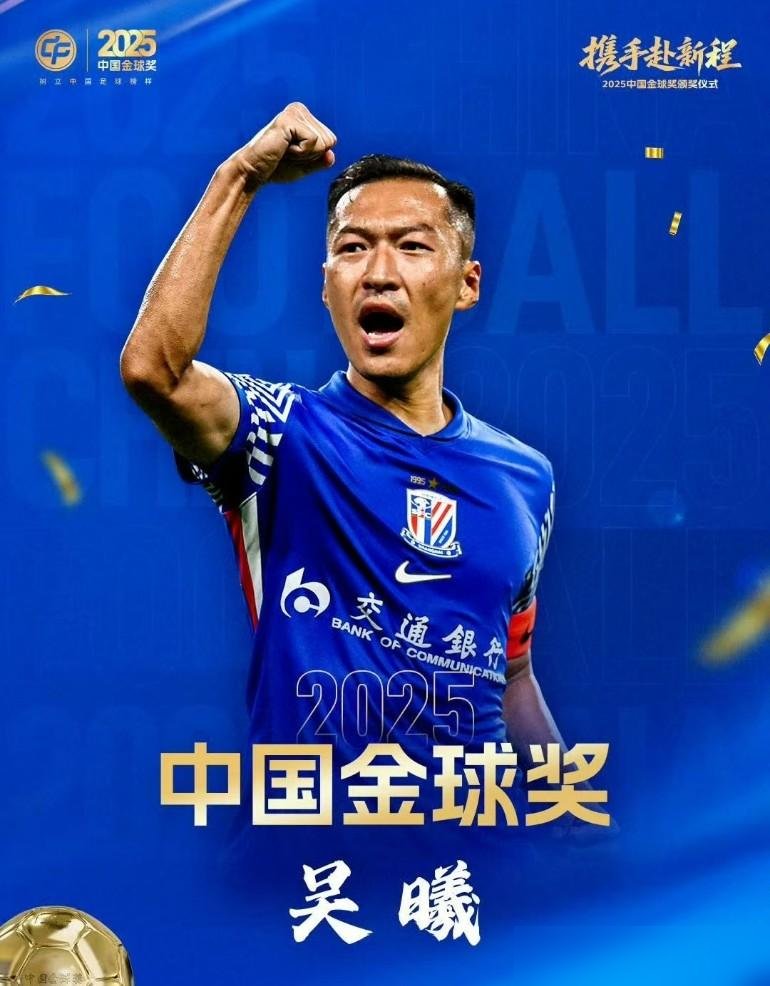 “吴曦都快累散架了，还让他踢满全场？”这话在亚运铜牌战前，球迷群里都吵翻了。
可安东尼奥不理会，继续死用朱辰杰、吴曦、张玉宁。这仨人俱乐部亚冠中超足协杯连轴转，到了亚运赛场还是接近满勤。尤其吴曦，老将的体能条肉眼可见见底。
结果呢？点球6比5干掉乌兹别克斯坦，中国男足时隔28年再上亚运领奖台。安