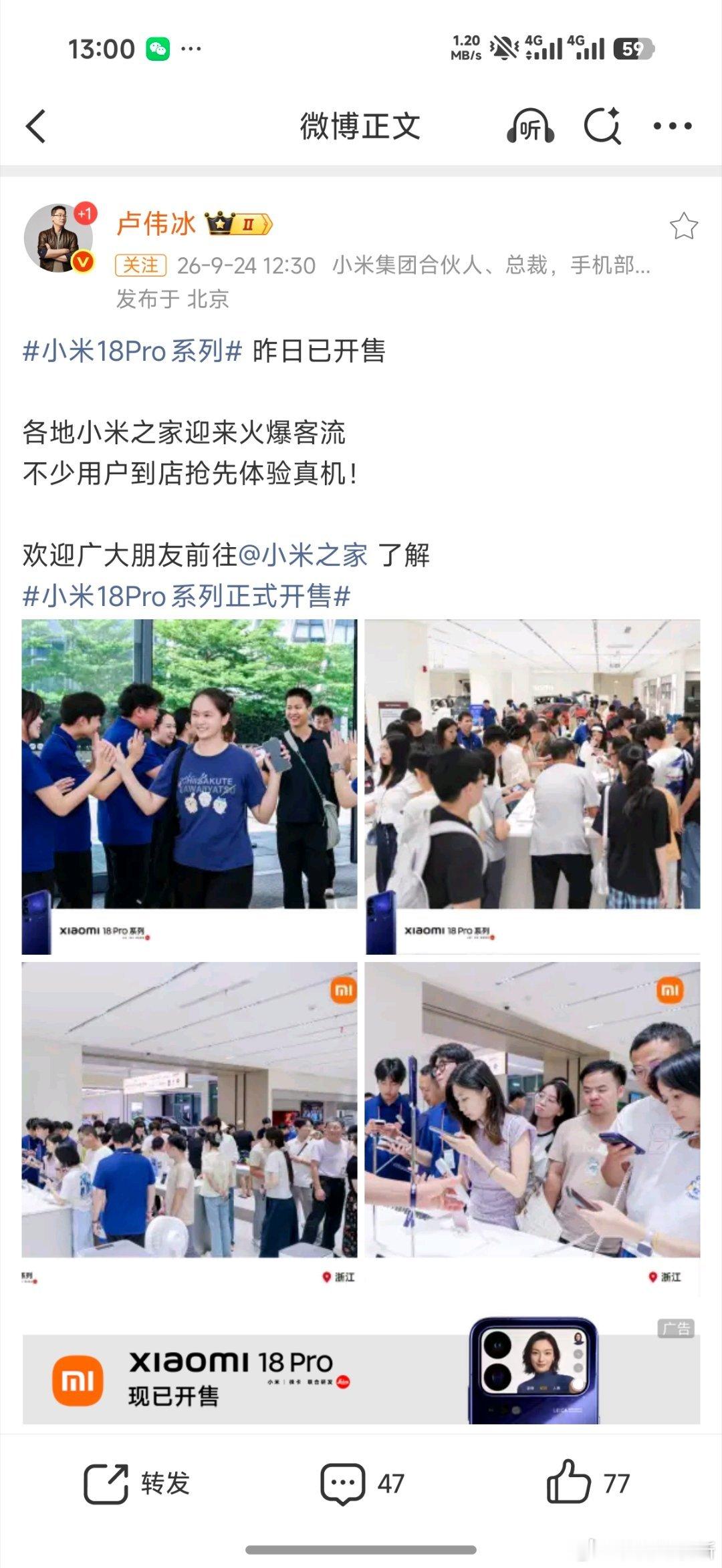 #小米18Pro系列正式开售#
这一代的首销，我觉得还是比较值得观察的。
所谓吹尽黄沙始到金，涨价可能能看出来高端的潜力和需求的弹性
如果这次在内存涨价之后销量还没卖不错，那说明目标用户可能价格没那么敏感，要的反而是拿得出手的产品。

小米这两年造车，造芯，为的也是不断提升上下游的话语权，打 ​