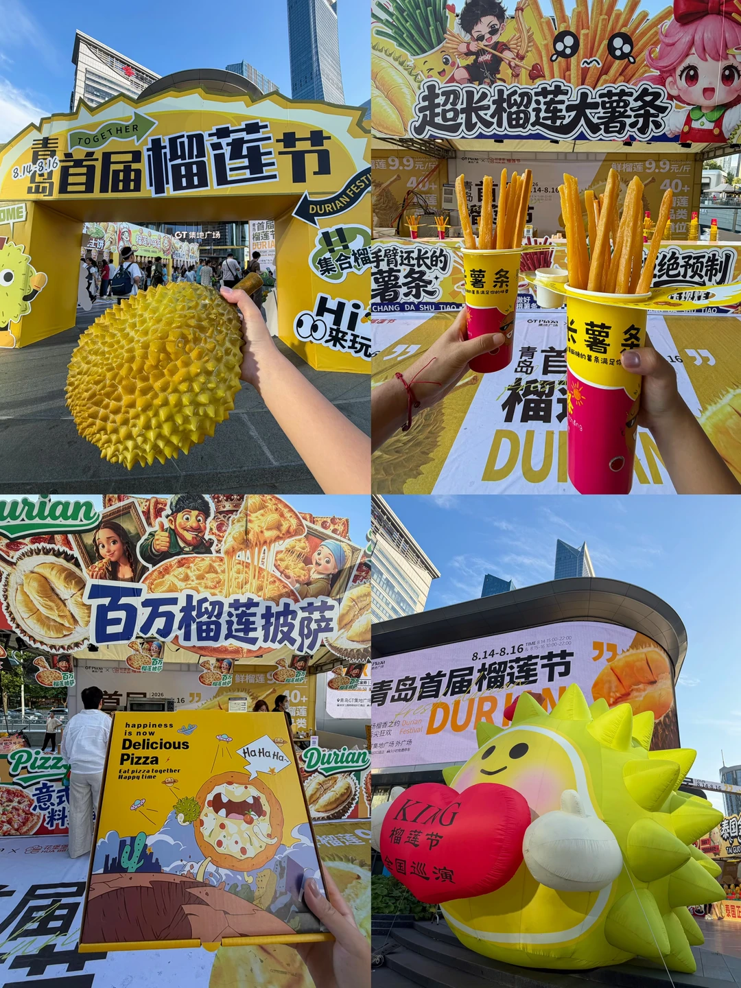 青岛果然是大城市！实现榴莲自由啦