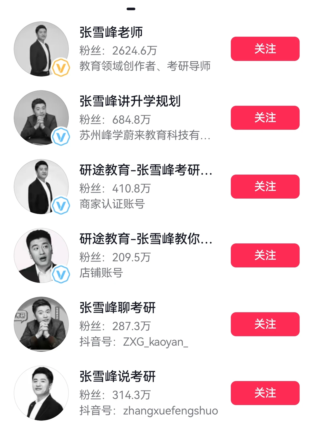 致敬教培前辈😭一路走好