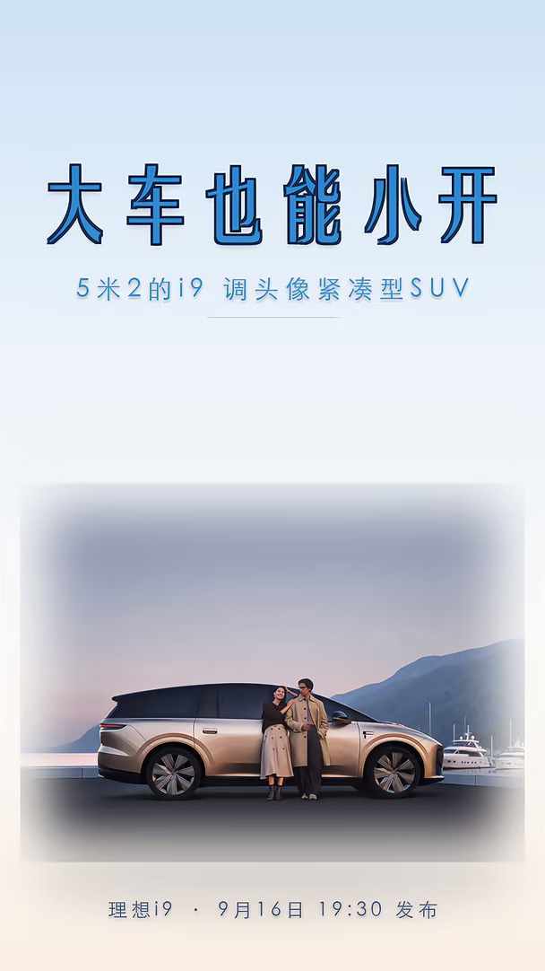5米2的车，掉头为什么这么灵活