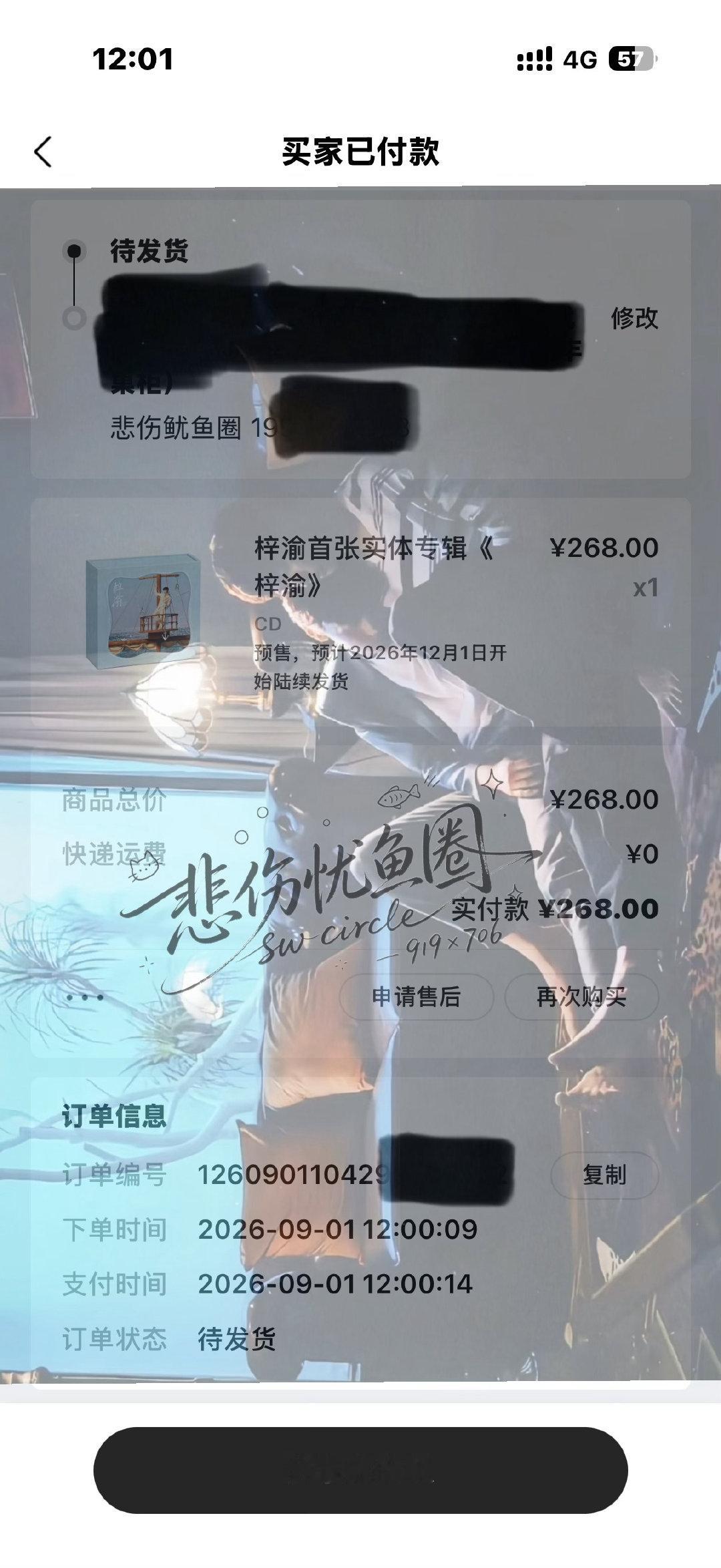 我鱿鱼圈直接就是一个拿下啊好吧 ​