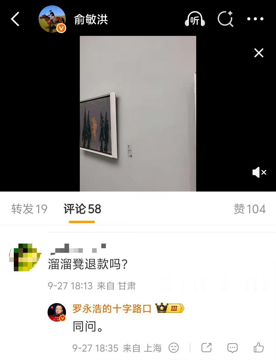 #罗永浩留言俞敏洪问退款吗#骚操作啊。退必须退，因为我也买了同款[泪奔]​