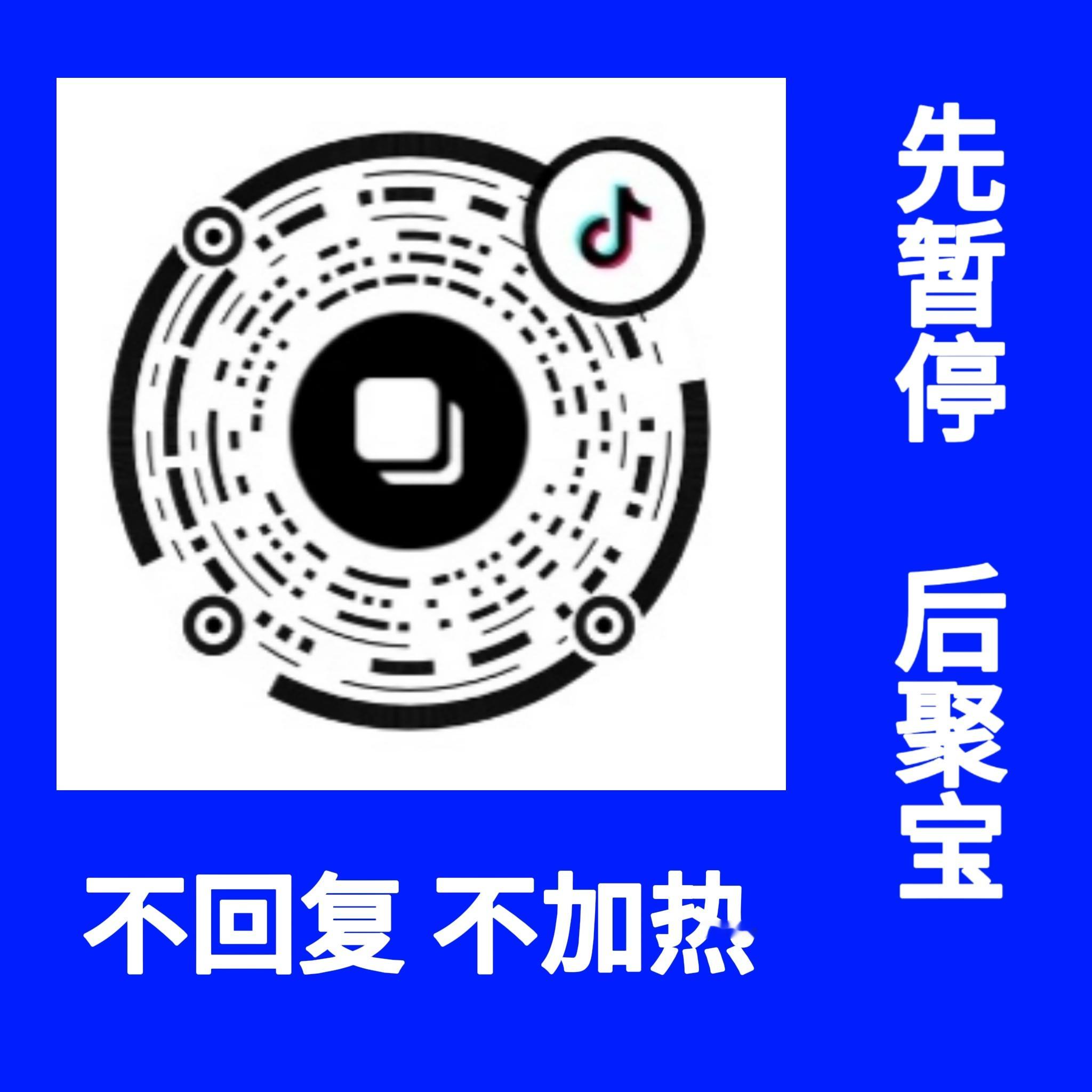 此条🈲跳 #左奇函李浩宇#  
1.扫麻进入作品后必须先【暂停】 后狙报作品
2.完成后拉嘿作者 狙报完作品不要点击对tag的减少推荐
强调:🈲回复作者作品，只狙报‼️

狙报作品步骤如下:
1.点击分享作品右滑找到狙报
2.网洛暴利-网爆他人
3.输入理由:平台工作人员您好，该账号发布内容为恶意篡改P图丑 ​