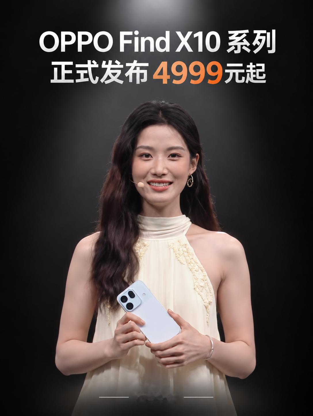 OPPO Find X10系列发布4999元起！
📱 三款机型的核心参数与售价已整理在图中，配置差异一目了然！
🔍 直接看图，快速了解各版本区别，收藏起来方便参考！
OPPO
OPPOFindX10系列
天玑9600
哈苏影像