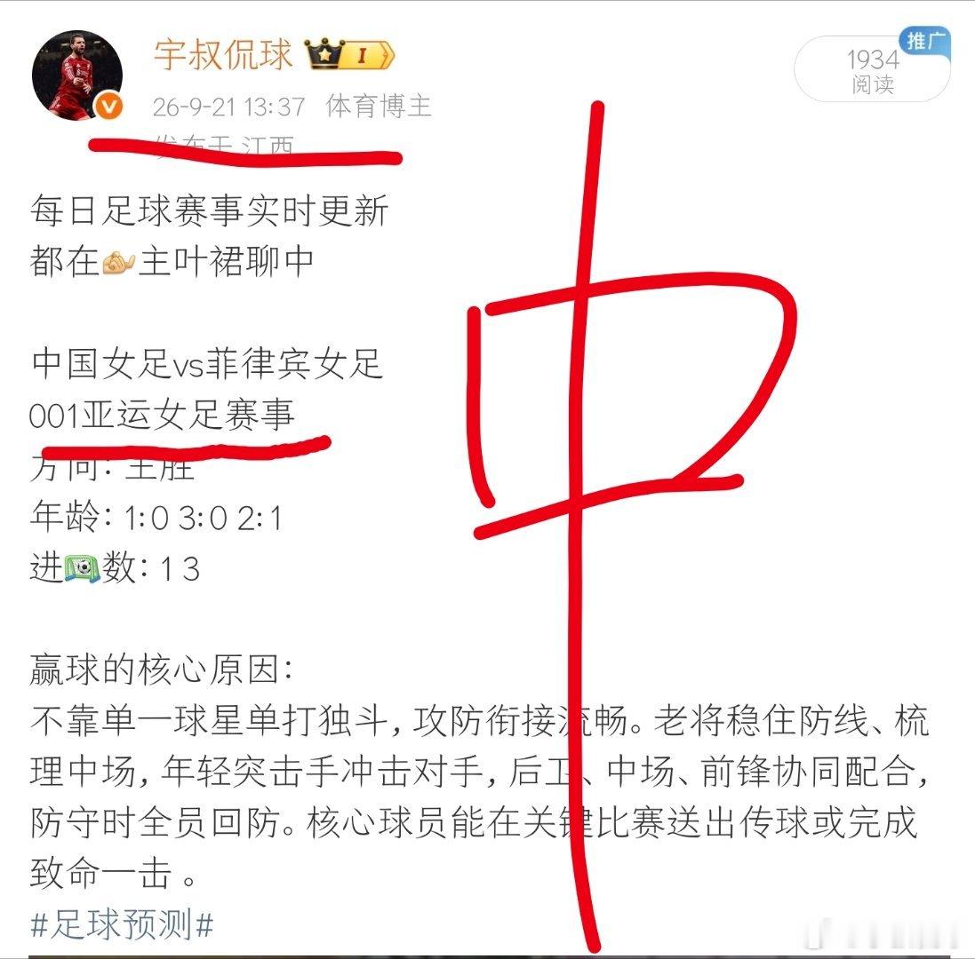 昨日001亚运女足赛事
中国女足5:1完胜菲律宾女足
 成功拿下[飞机][飞机][飞机]更多比赛看主叶裙聊
#足球分析# ​