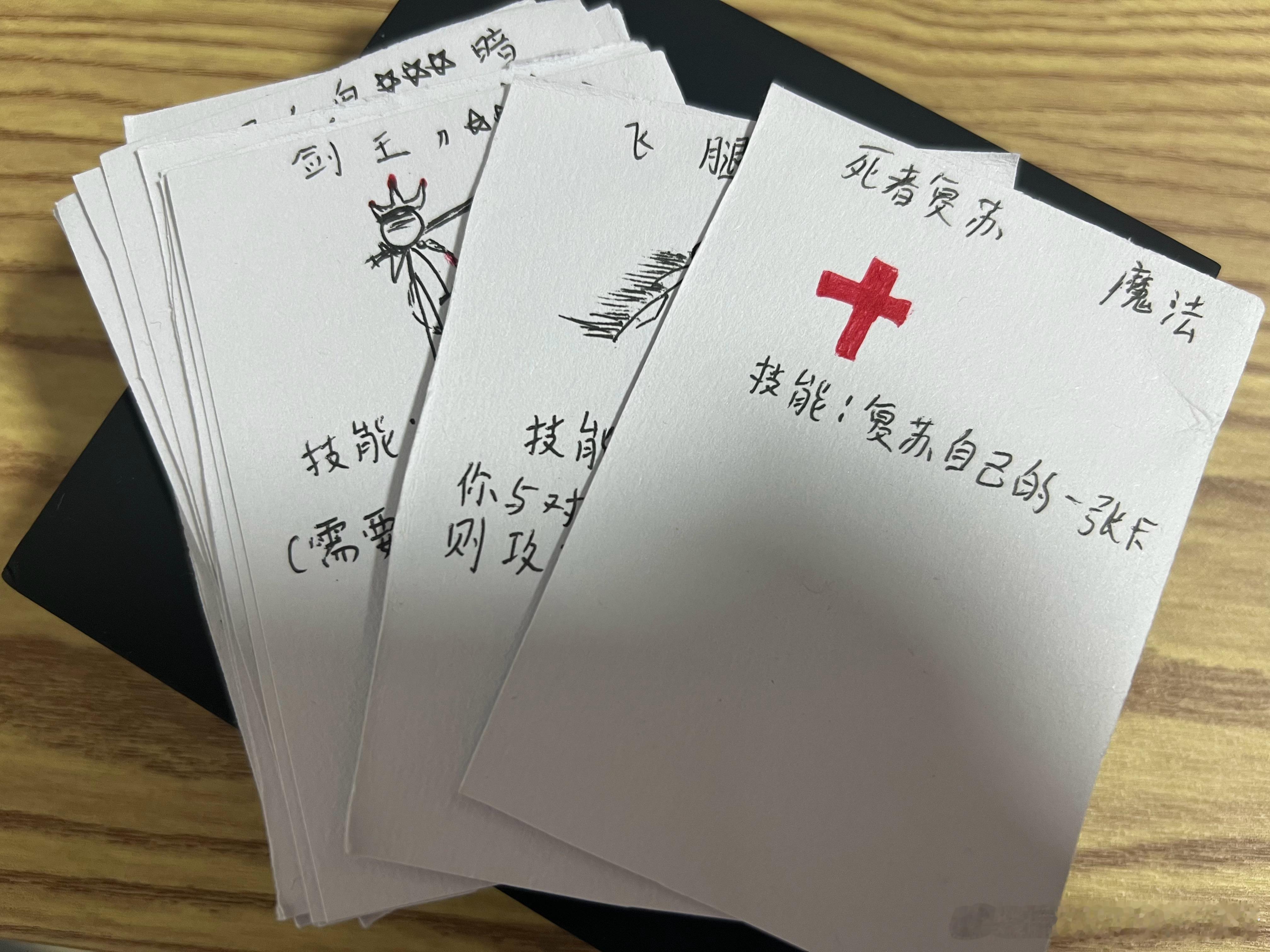 如果说好大儿给我做贺卡花了10分钟，他做这个则花了一个多小时，因为他想和我玩《游戏王》，而我又不喜欢许多《游戏王》的卡片，觉得又脏又可怕。

他就自制了一套卡牌。

结果我和他玩了一个小时也不玩了。卡牌太少，玩两次就能大体猜出对方手里有什么牌了。

不过好大儿玩牌的动力可真足啊[二哈]手绘 ​