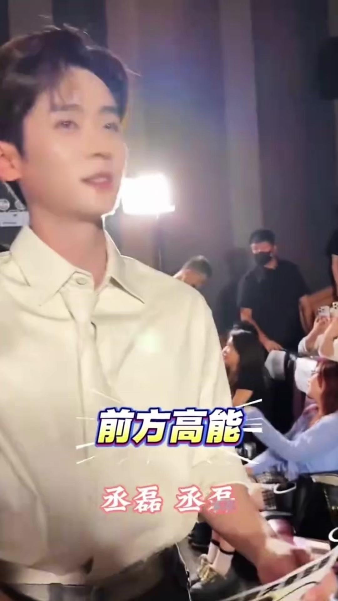 考古到和丞磊的“新婚现场”是什么体验？考古翻到当年线下拍到的和丞磊互动画面，
隔着屏幕都能笑出声。
我当场喊他磊哥让他祝我新婚快乐，
他反应超快直接接话祝新婚快乐，
我顺着话喊完老公，
还绕到他身后比心。
喊了好几遍大名吸引他注意，
现在回看这段素材还是觉得帅气又幽默，
追星的快乐直接拉满。