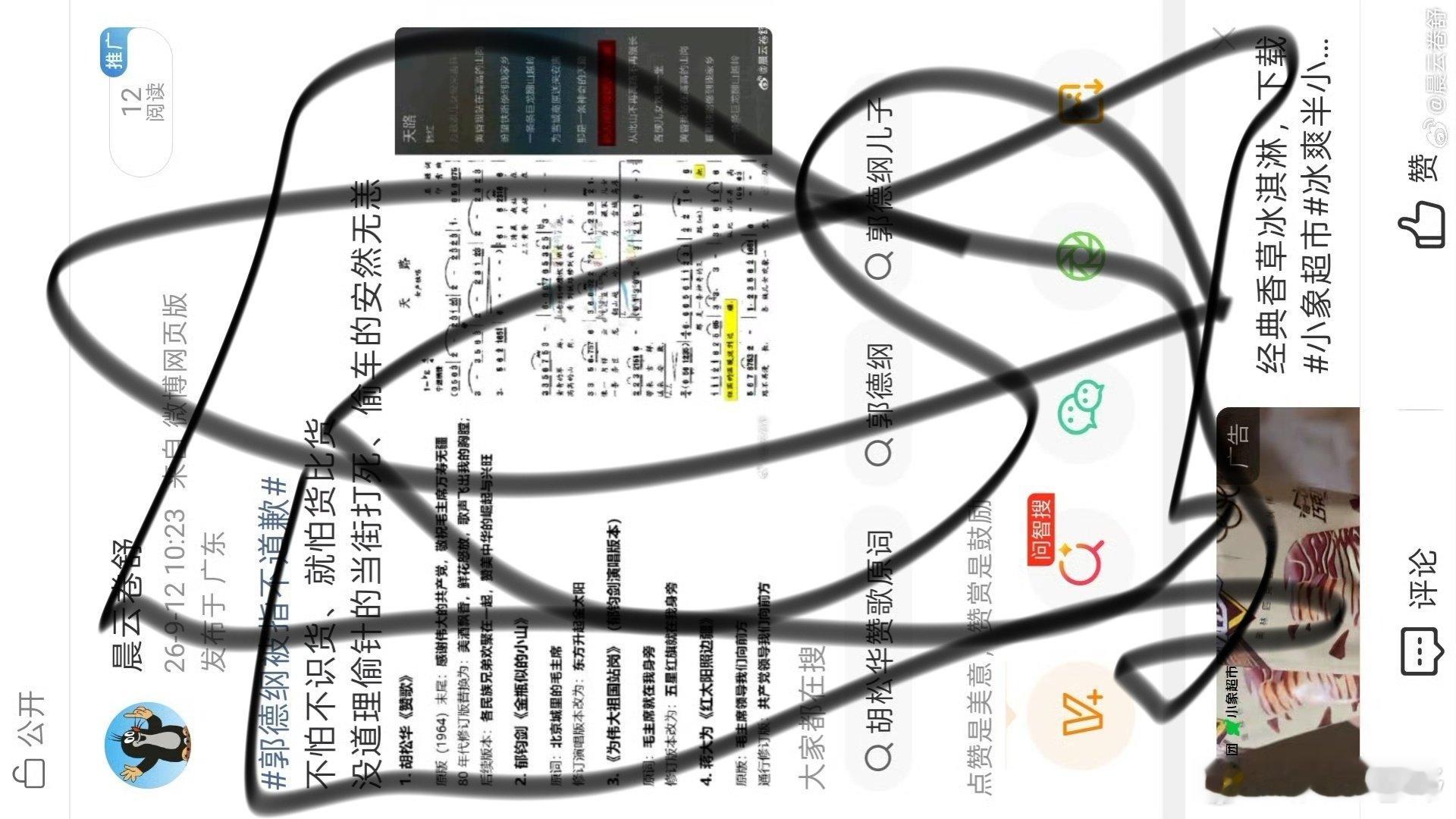 #郭德纲被指不道歉#
这也捂嘴，谁在心虚？ ​​​