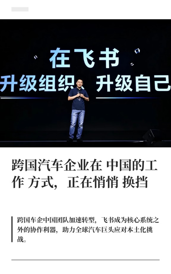 跨国车企在中国的工作方式，正在悄悄换挡