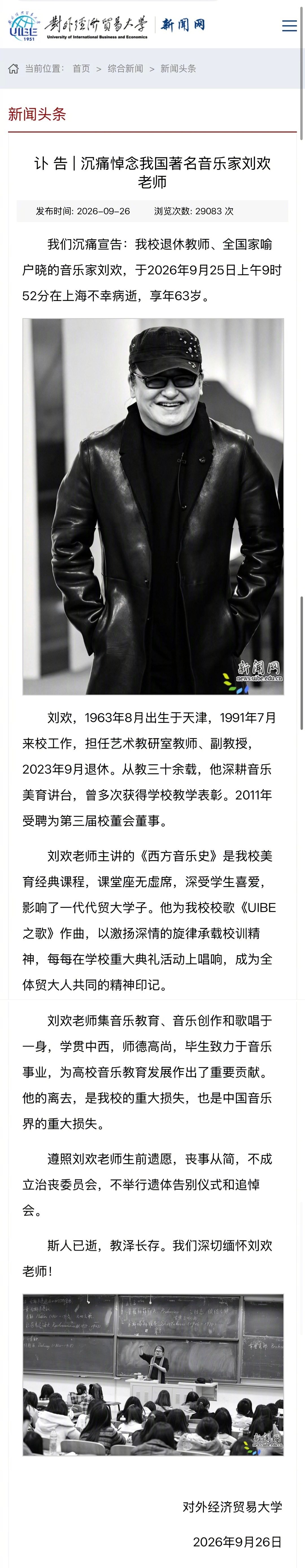 啊？ 这真的是中国音乐界的重大损失 ​