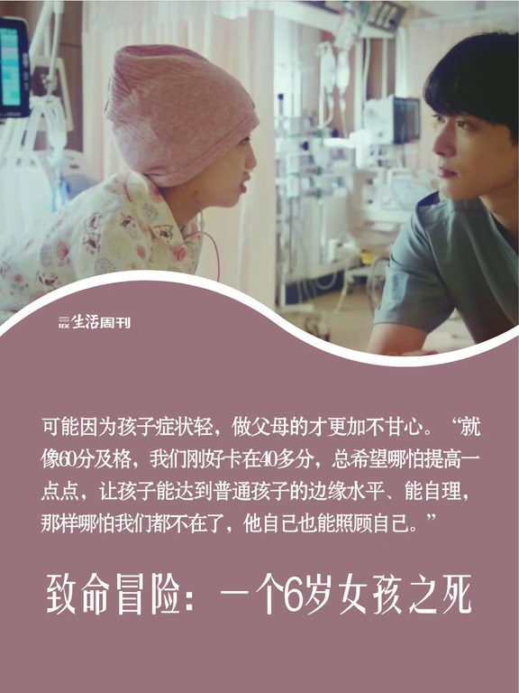 罕见病家庭如何面对“唯一的希望”