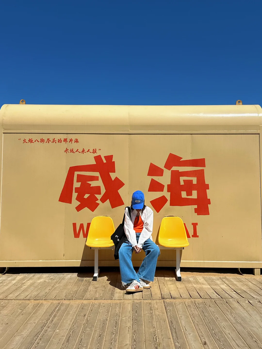 来威海❗️千万别错过的16个绝美机位❗️