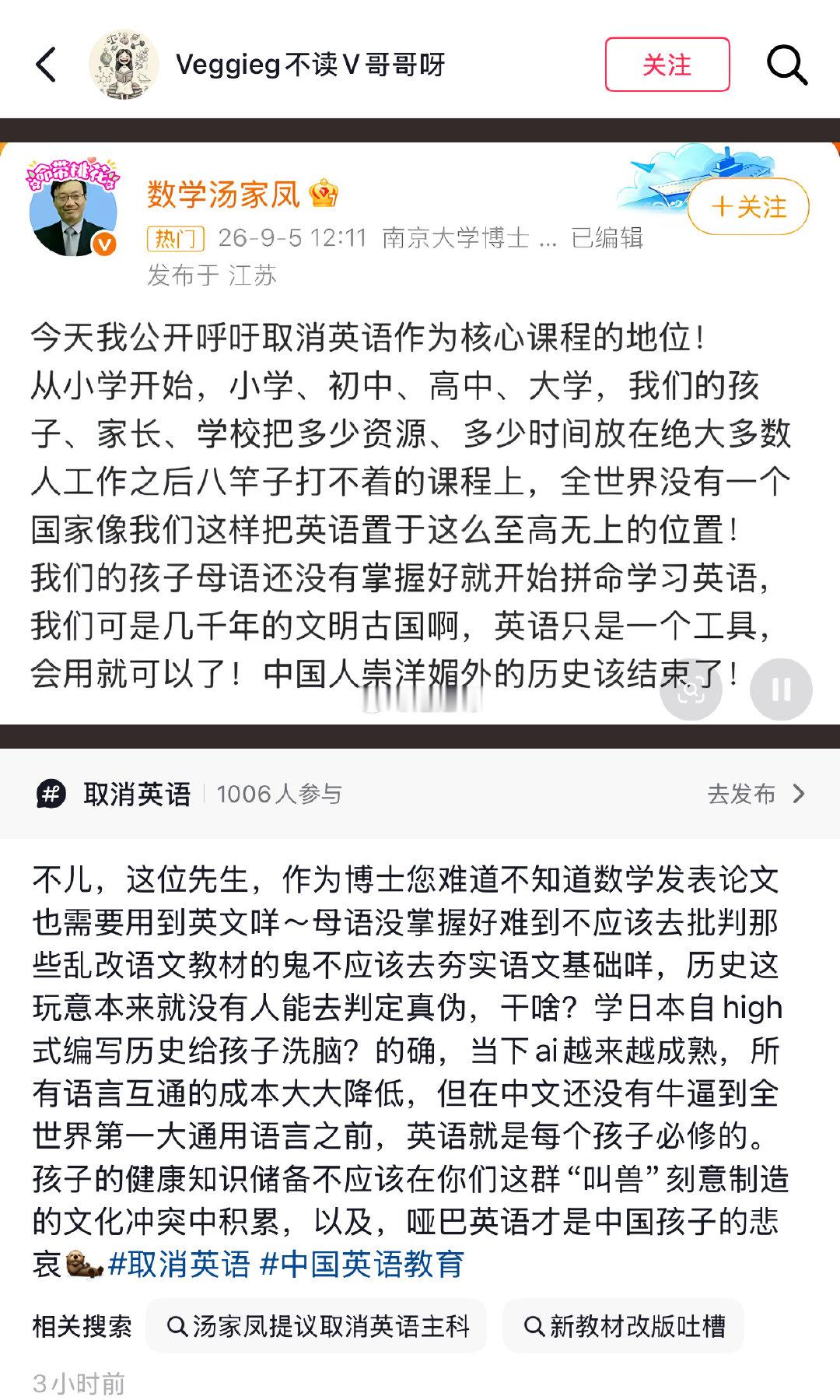 他说学语言的目的是为了用
所以不应该抨击“哑巴”英语吗～

#汤家凤说学语言的目的是为了用# ​