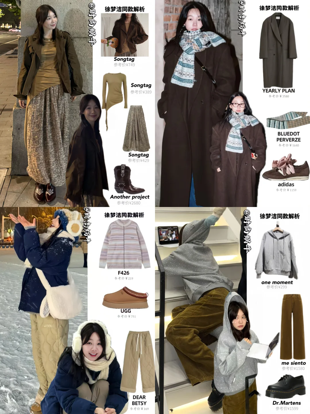 徐梦洁13套冬日穿搭，隔着屏幕都被韩到了