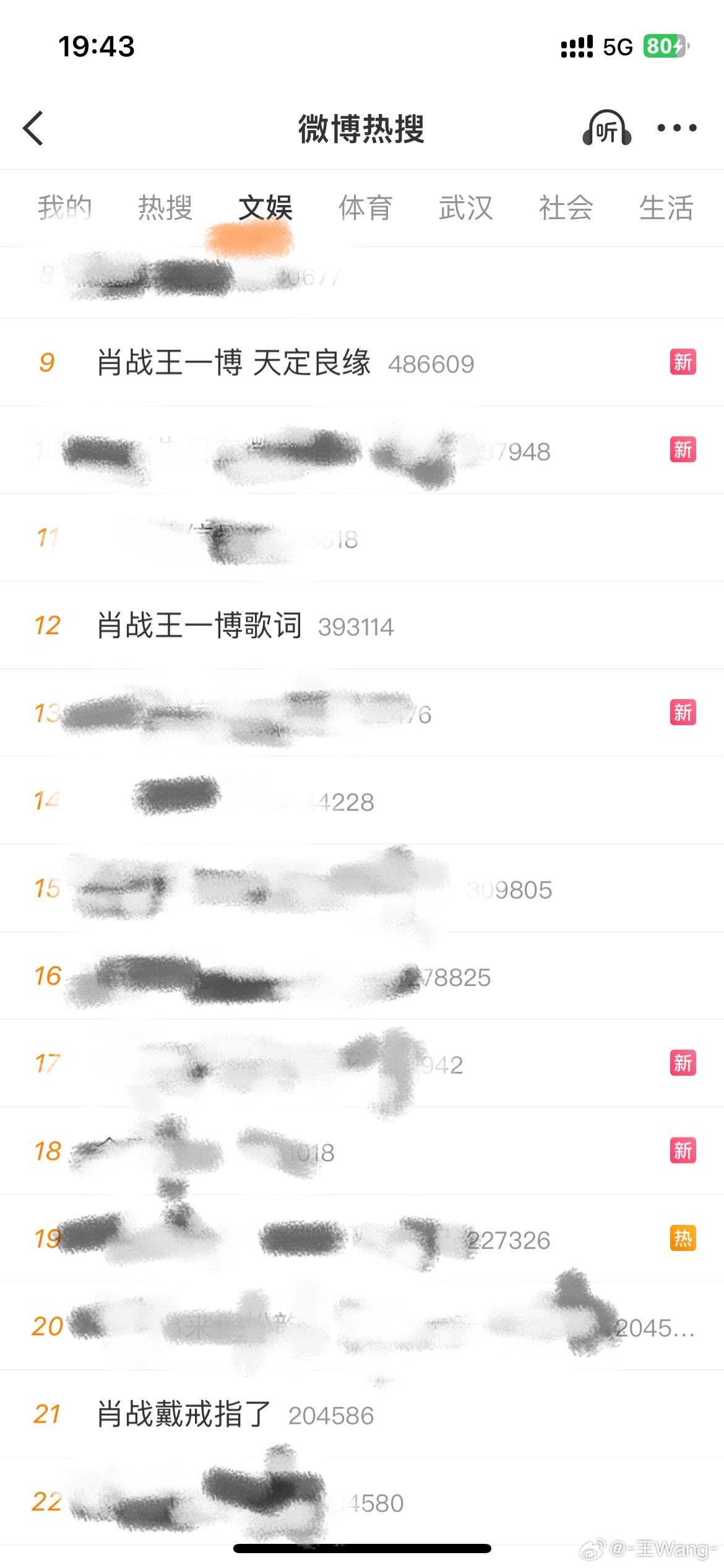 #肖战王一博 天定良缘#
2026年了，我终于等来了我最想看到的rs词条[泪]而且不止是天定良缘，一同在榜上的还有#肖战戴戒指了# 
这确定不是官宣结婚后的阵仗么，给我一种王一博向肖战求婚了，蘸当下害羞没说什么，但事后默默在无名指戴上婚戒回应求婚的感觉
全世界都知道你们的爱情了，继续幸福吧 
 ​