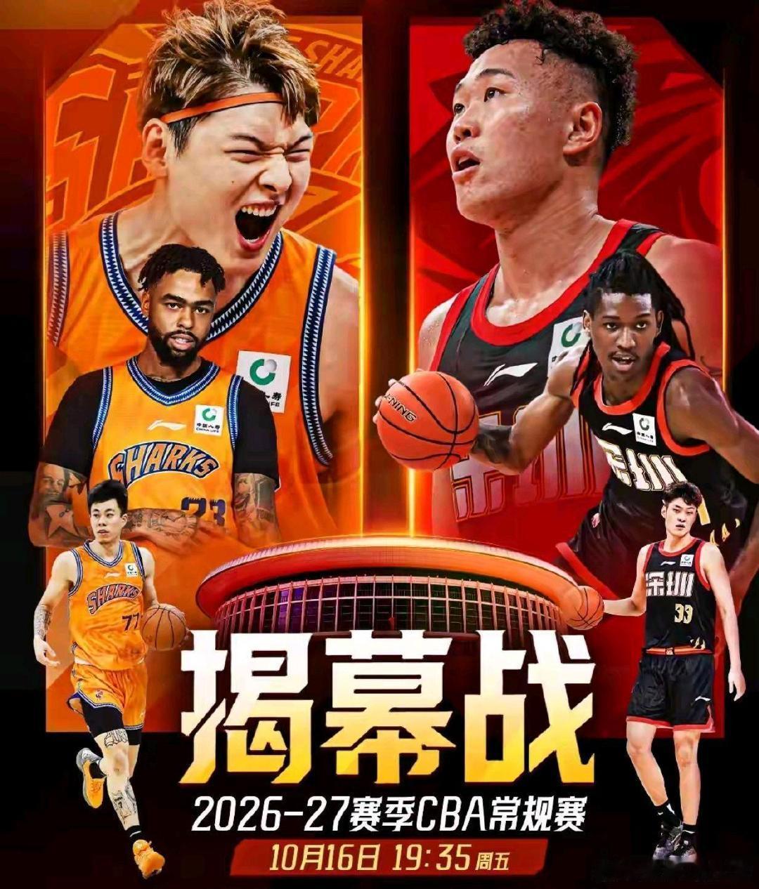 10月16日19:35  上海体育馆  2026-2027CBA揭幕战 上海久事主场对阵深圳马可波罗 这也是深圳队主帅顾全CBA常规赛首秀  CCTV5直播 ​