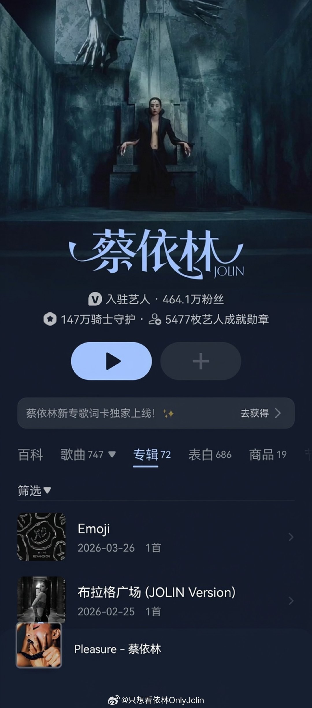 #蔡依林[超话]# 
界面換新
#蔡依林新专辑pleasure# ​
