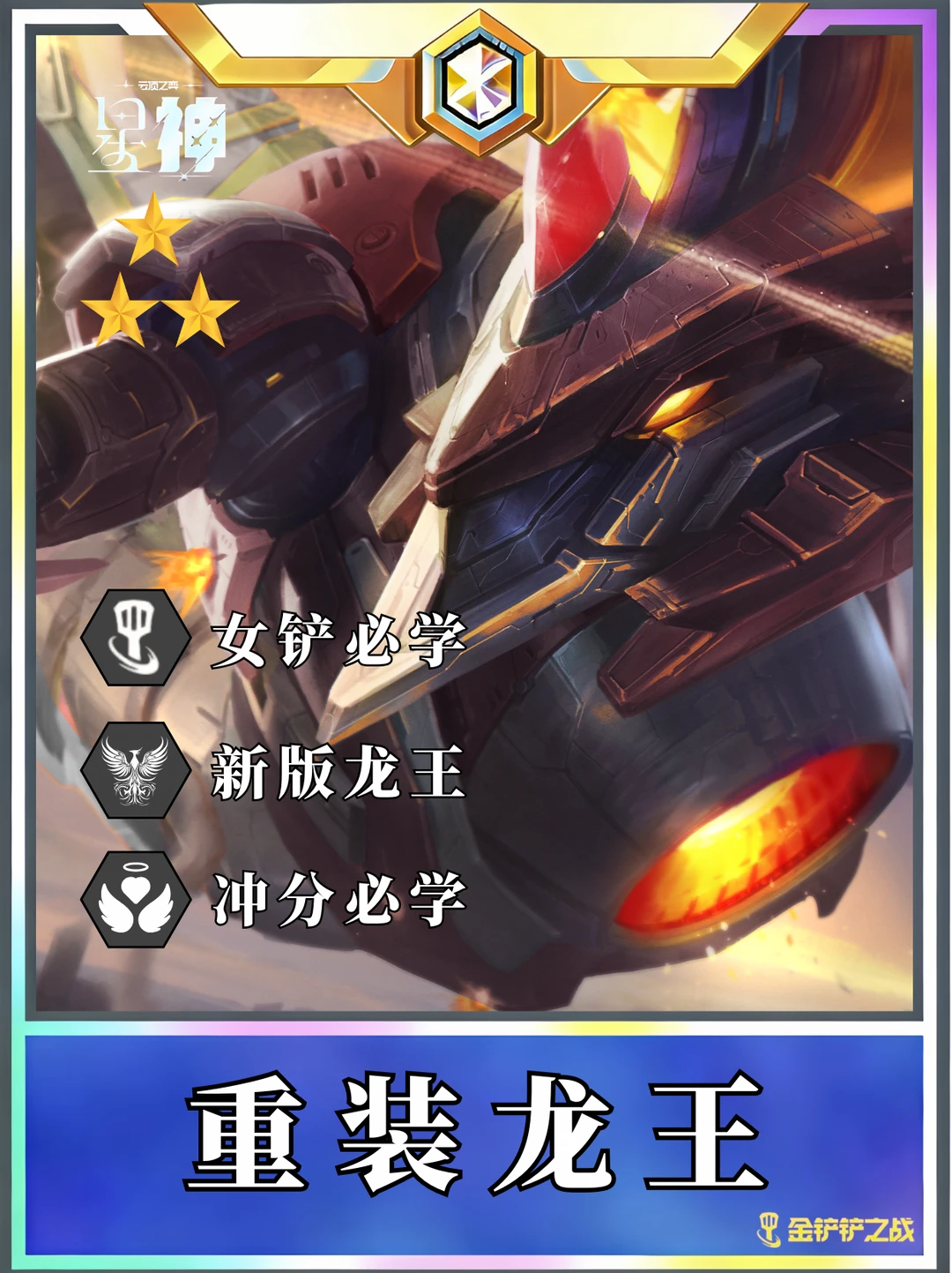 🔥S17赛季冲分必学 重装新王！