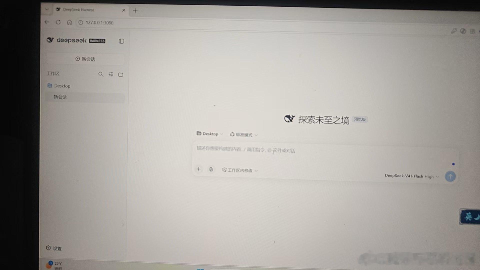 终于安好 DeepSeek Harness 加上冲了一百块人民币用 v.41flash 看看能用多久，然后又猛然发现手机前两天只是钢化膜摔坏了屏幕没坏！真的太高兴了今天[鼓掌] ​