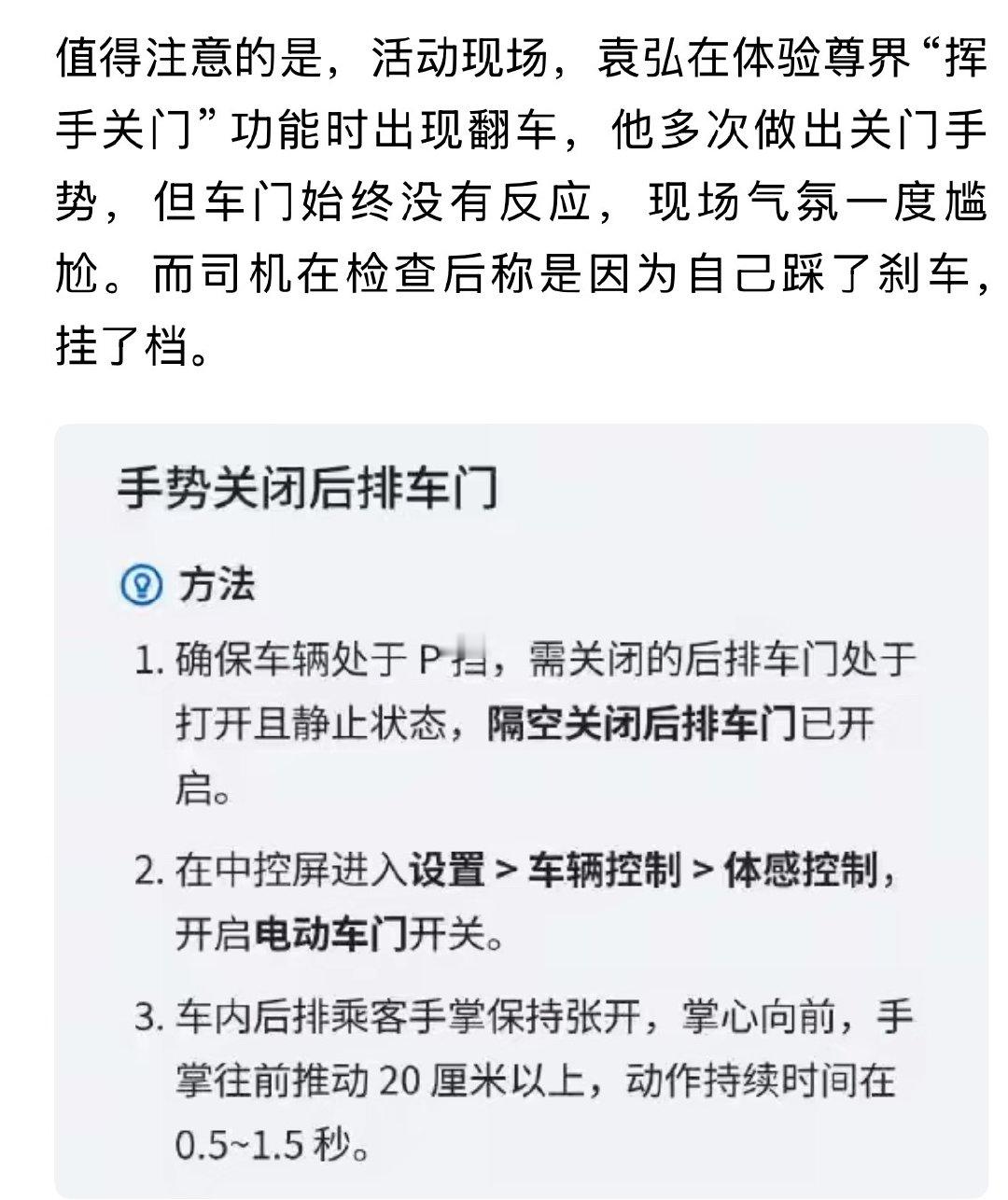 原来百万尊界挥手关车门没失灵，司机紧急救场。 ​