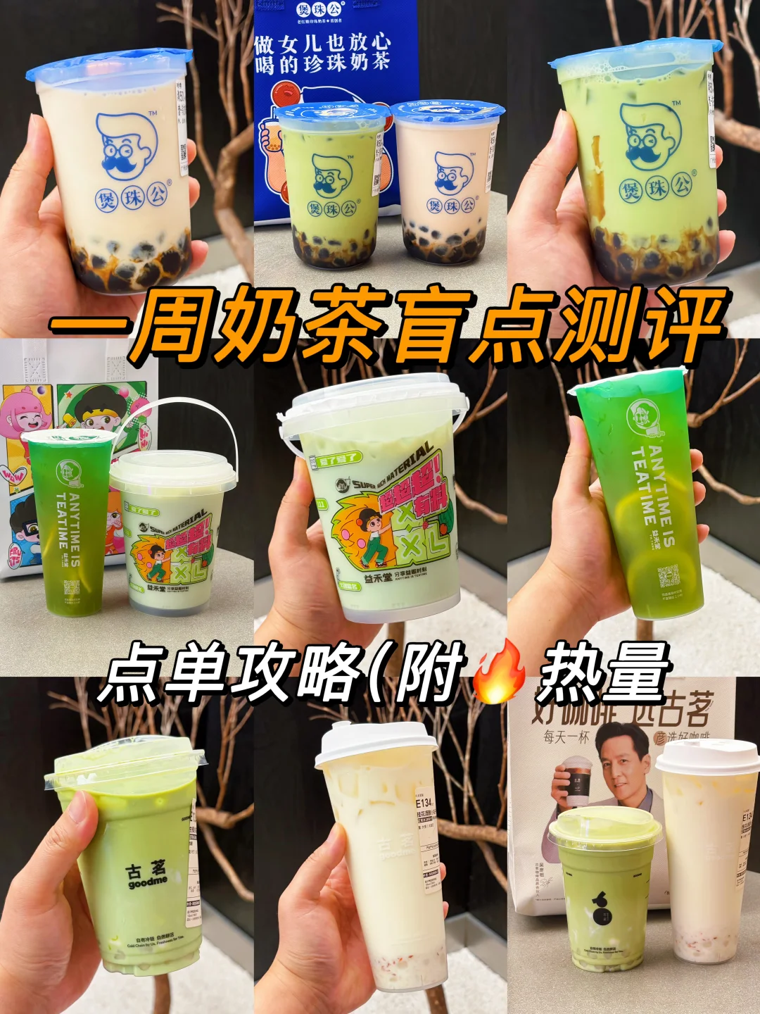 爱你老己！先来杯奶茶续命，复工不emo