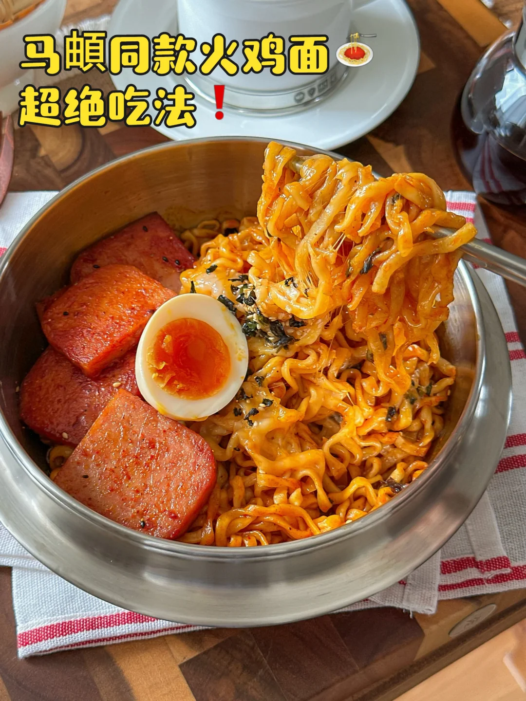 夏天：空调房➕火鸡面🍝➕冷萃🧊🟰快乐！！