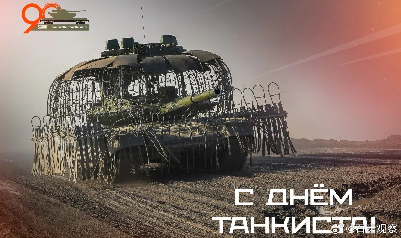 为了庆祝俄罗斯坦克兵节，乌拉尔车辆厂在网上发布了一张贺卡，上面的图案是一辆配备了最新型主/被动防护系统的T-90M坦克。炮塔由一个圆顶状的“格栅”保护，这种格栅由垂直安装的杆件构成，杆件之间紧密排列着链条和带有小型方形配重的下部钢索。数量众多的大块橡胶垫覆盖在这个“格栅”顶部，其上方是一套烟幕系统，配备有12个榴弹发射器和一个烟雾弹发射器。此外，还有4部“干扰者”电子干扰机负责干扰来袭无人机的通信。车体侧面覆盖着薄橡胶片，前后覆盖着椭圆形杆和垂直安装的加强筋，挡泥板区域则有紧密交织的杆。和之前T-90M采用的“烧烤架”（图2）相比，现在T-90M采用的最新型主/被动防护系统具备对无人机的全方位防护能力。