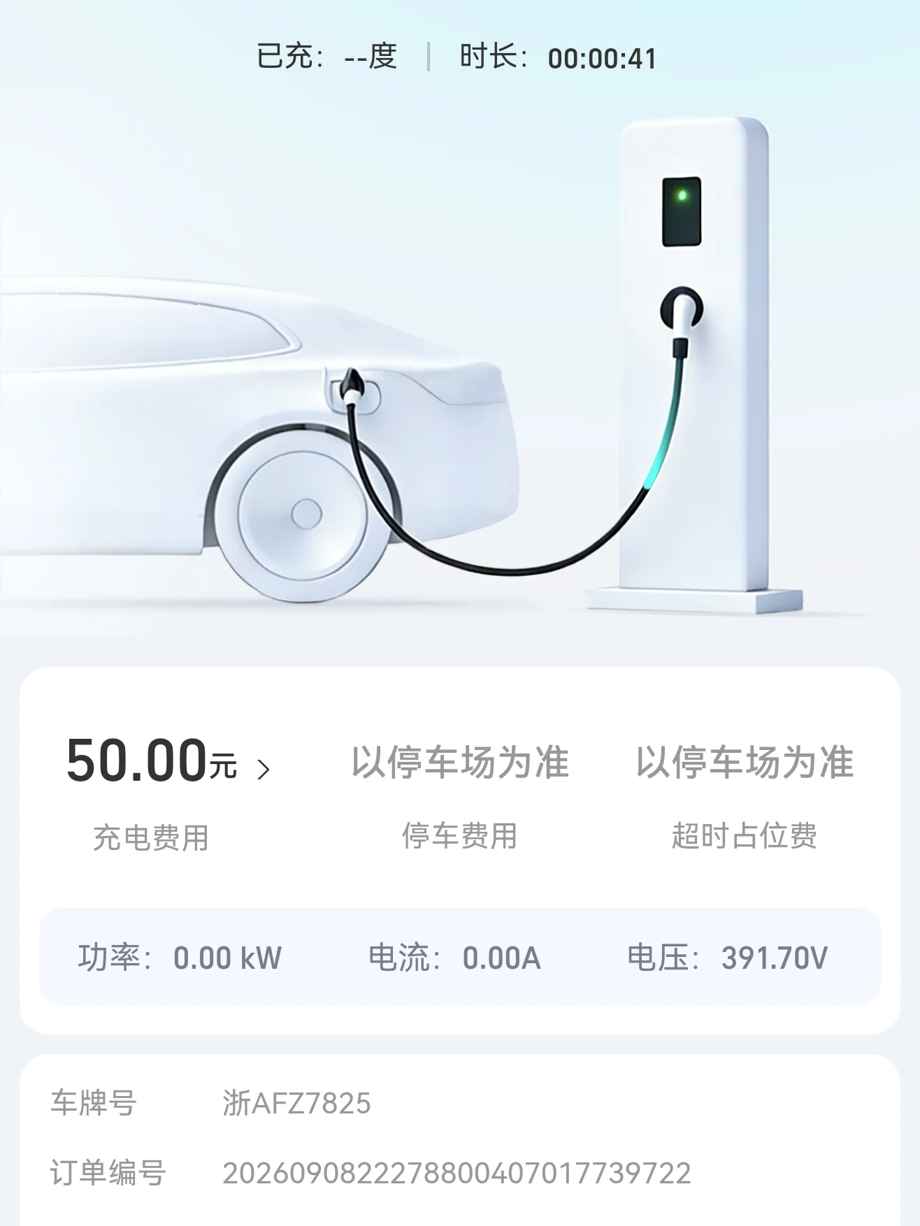 21年比亚迪宋plusdmi两驱旗舰