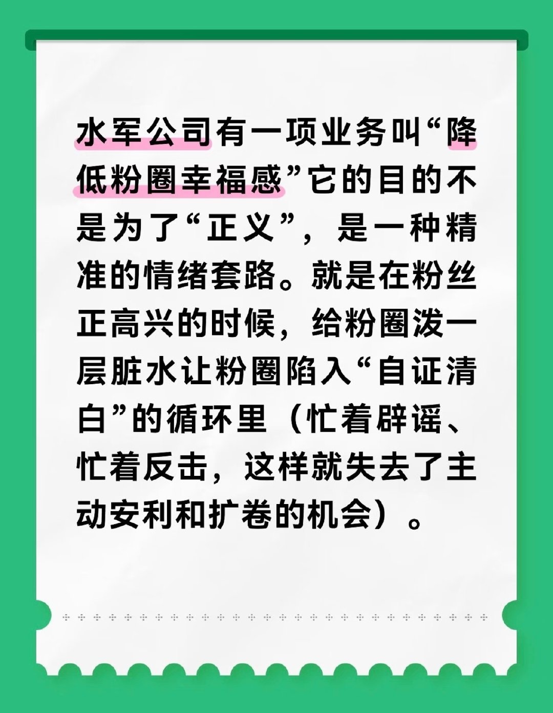 请对号入座 ​