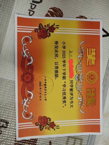 学期结束，收获满满！心生欢喜