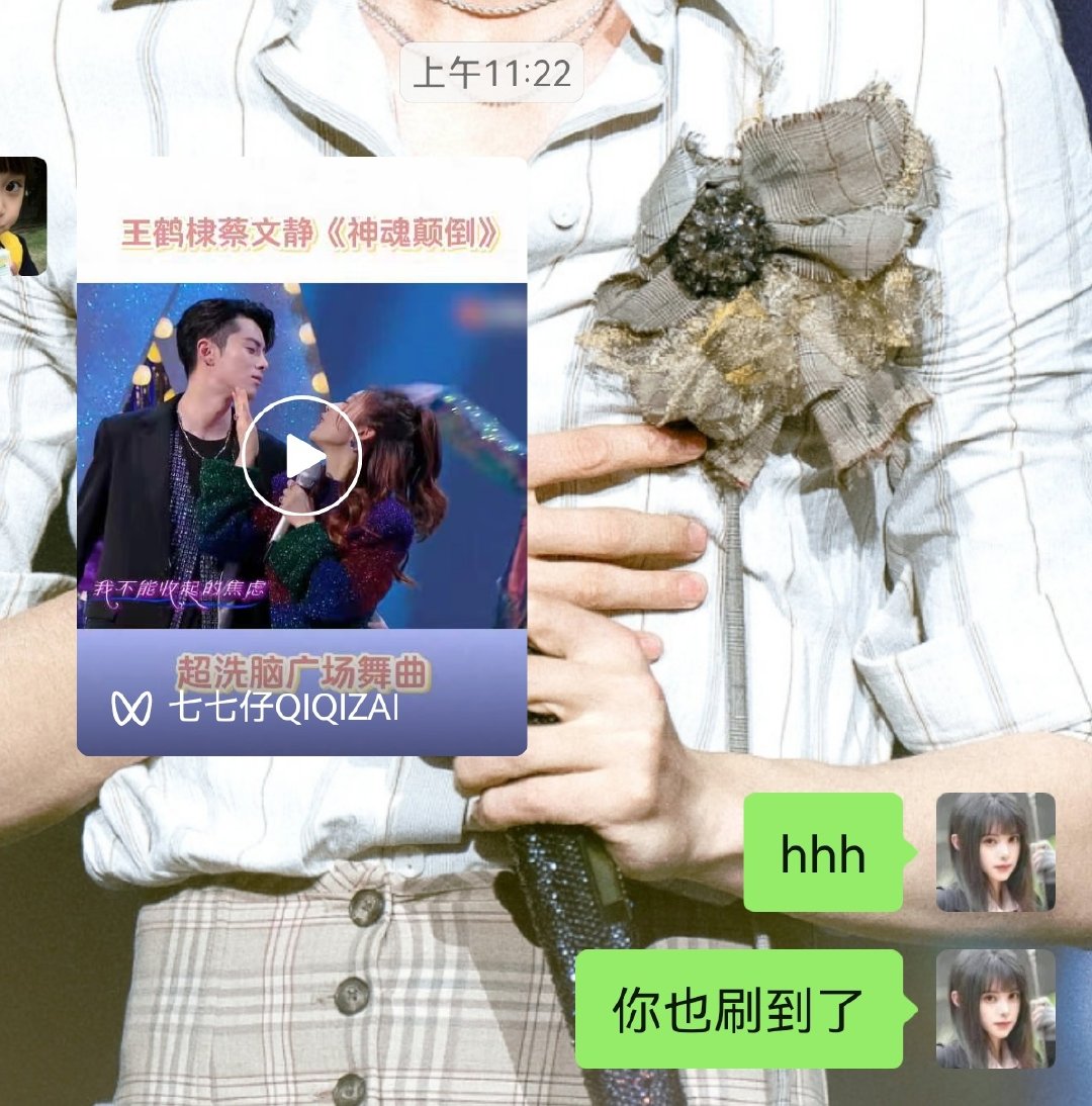 我妈已刷到红稿，还是七七仔发的[笑cry] ​