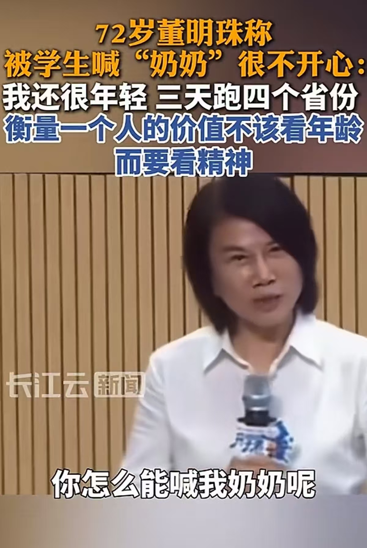 语言是门艺术！广东珠海，珠海格力技工学校正式开课，72岁董明珠以校长身份为首届新