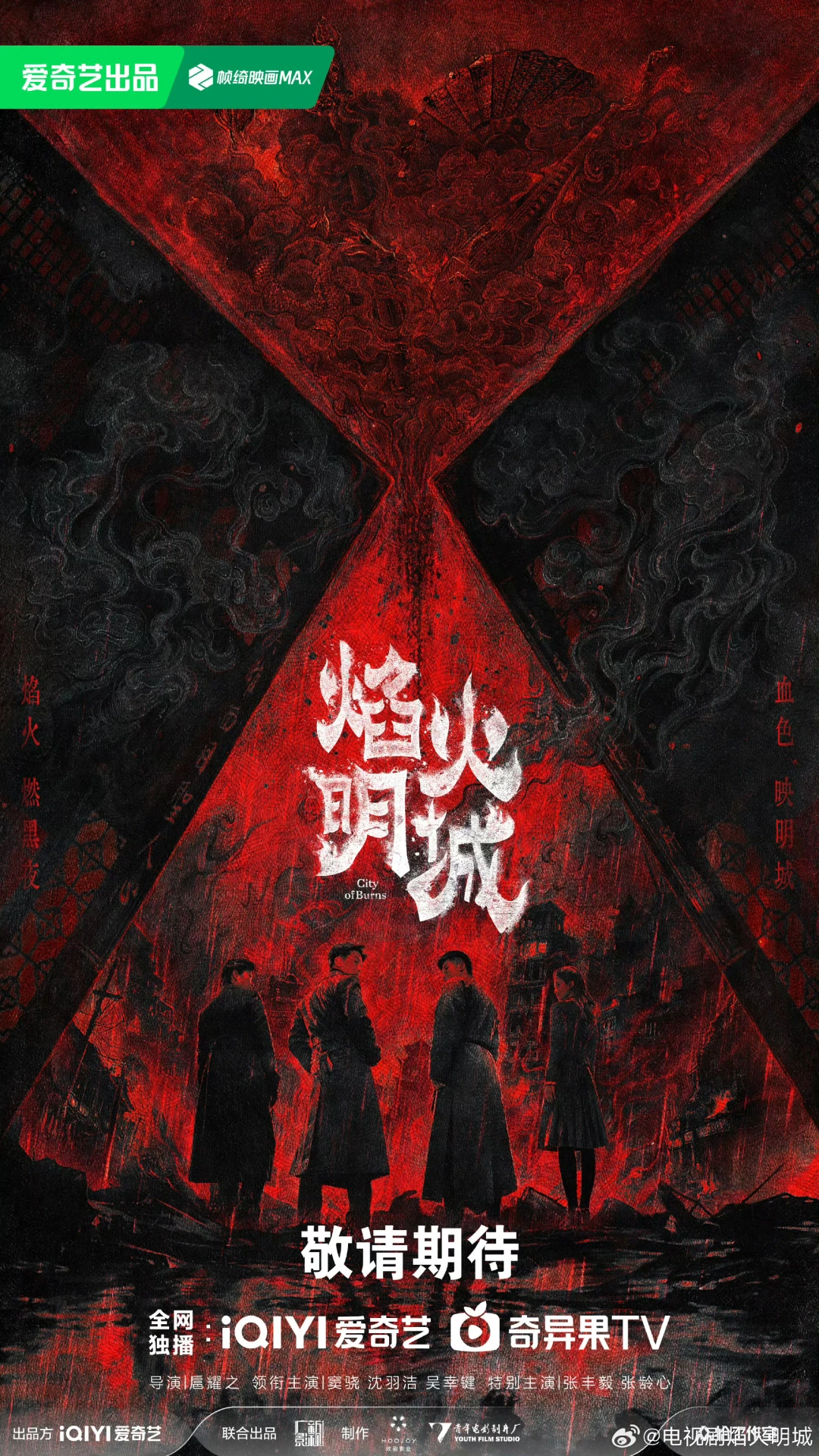 最新 国民悬疑剧‼️ 震撼来袭‼️