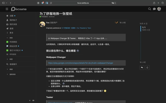 为了在 Android 机上舒服地换一张壁纸👀