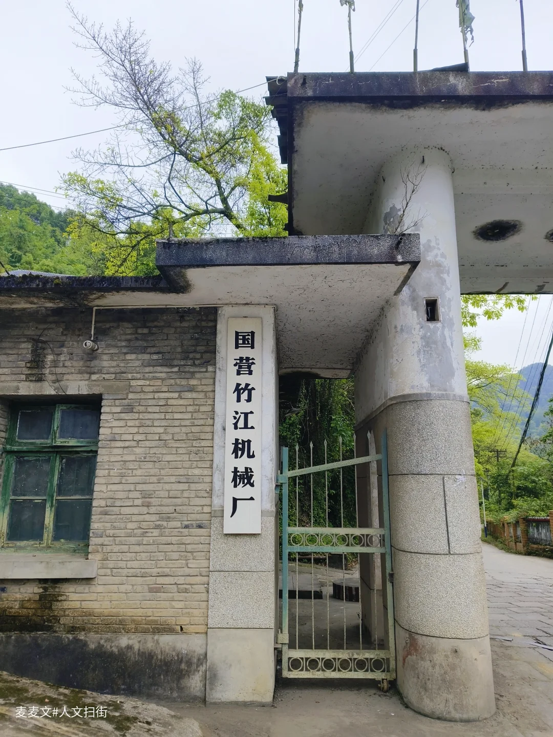 【大竹】探秘深山里废弃30年的军工城遗址