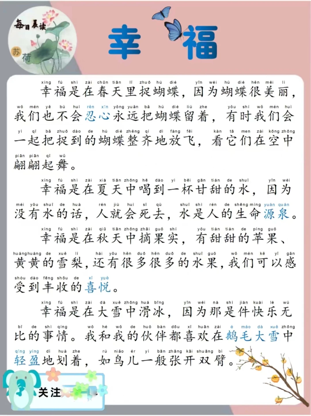 每日晨读第1⃣1⃣天