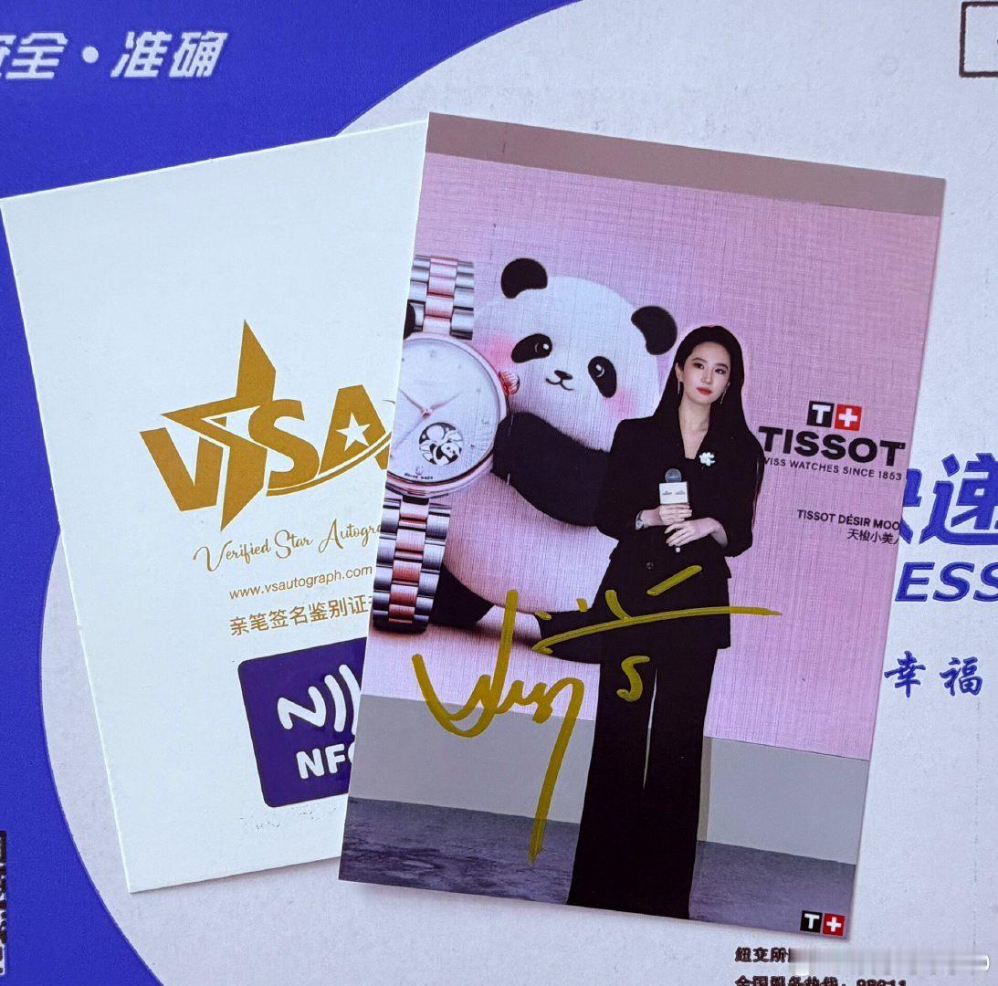 刘亦菲签名照片 ​
