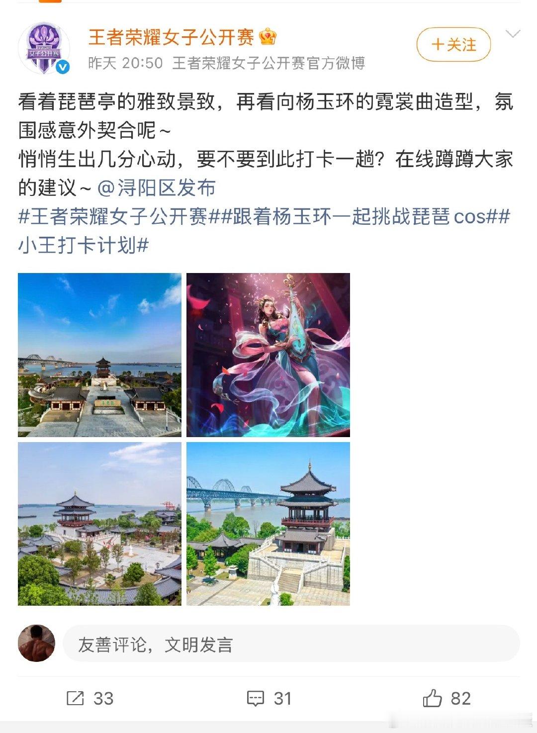 #王者荣耀杨玉环[超话]#  环球行动启动！环女王饶命[憧憬] ​
