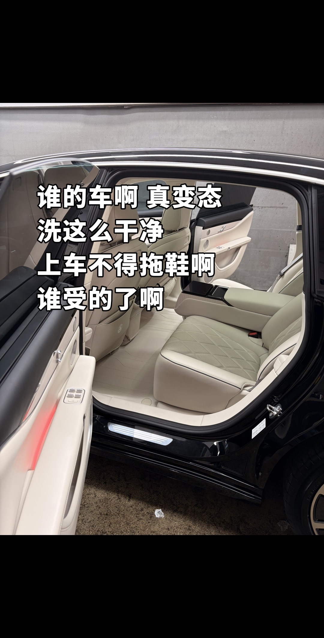 谁的车呀，洗这么干净