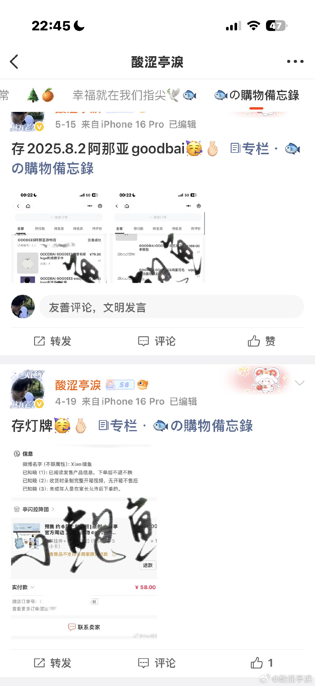 👗审核 ​​​
