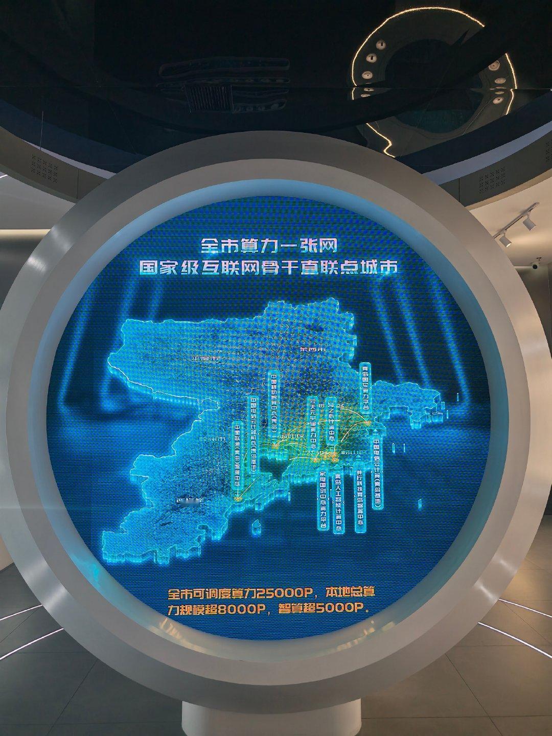 #科创中国智汇齐鲁##科创中国创享青岛#走进青岛人工智能创新应用展示中心，近距离感受人工智能在青岛的加速落地。

从大模型、智能制造到智慧城市、具身智能，一系列AI创新成果集中亮相。青岛正在持续拓展“人工智能+”应用场景，让AI从技术创新走向产业赋能，为城市发展注入更多新动能。 #青岛好网民# ​