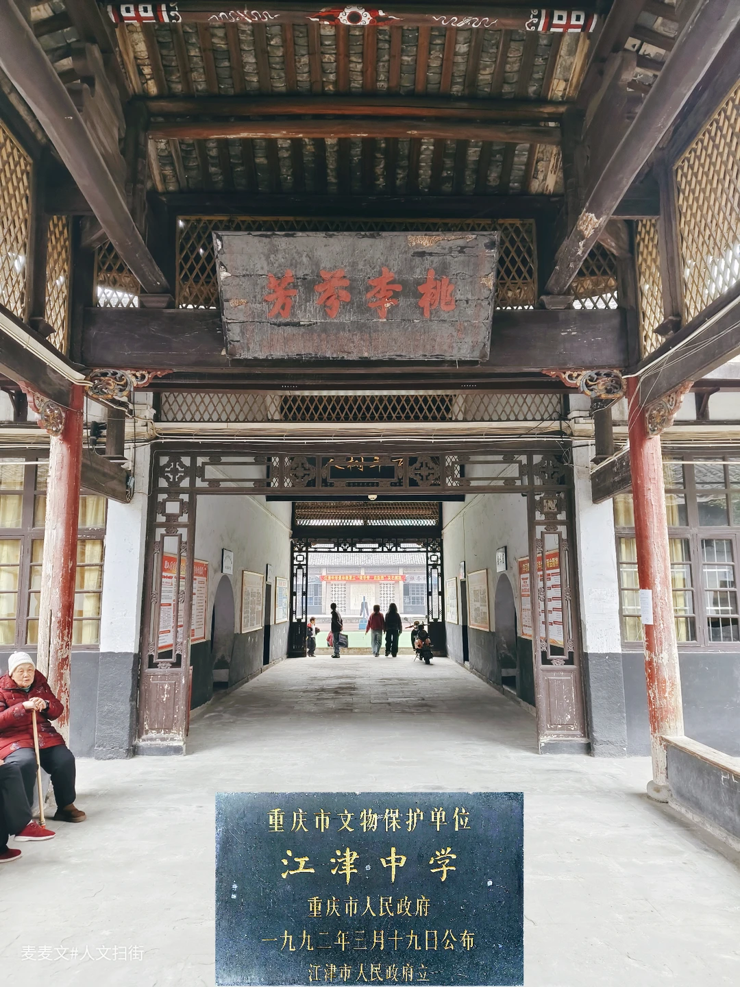 【江津】穿越百年，走进聂荣臻元帅的母校