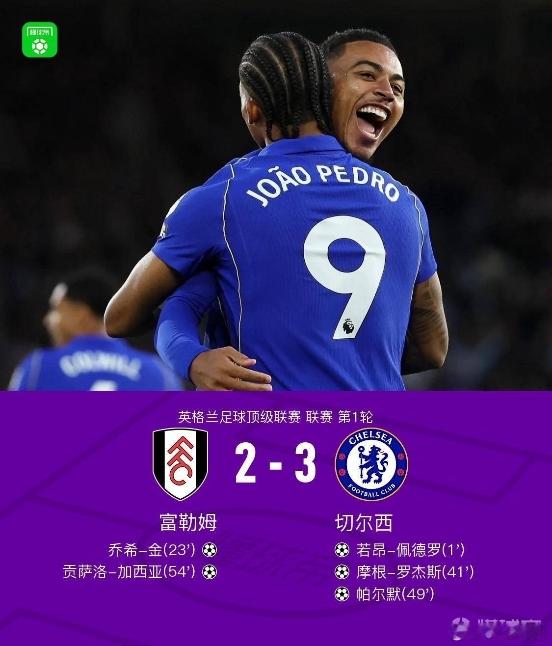 千呼万唤始出来，切尔西终于完成了英超首秀，同时也是皇马两位前主帅在英超...