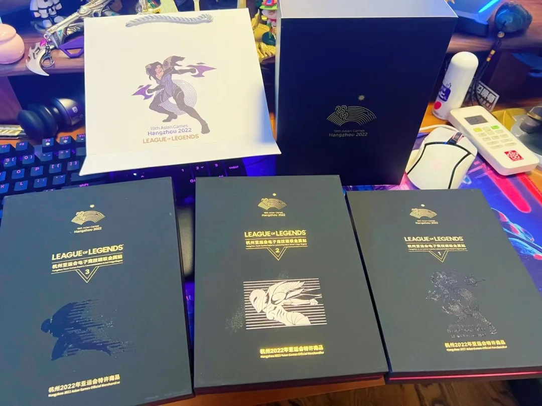 杭州亚运会英雄联盟周边